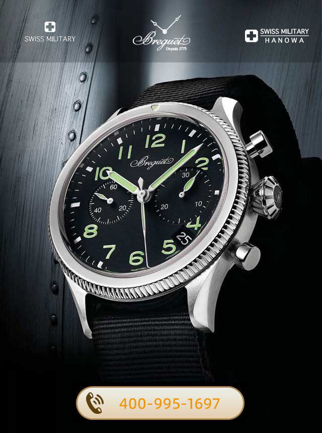 济南宝玑维修服务中心